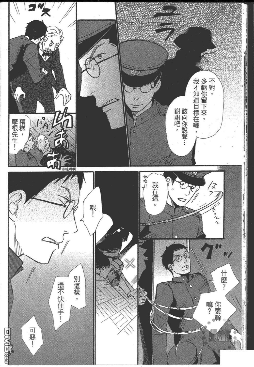 《日报群云浪漫》漫画最新章节 第1卷 免费下拉式在线观看章节第【22】张图片