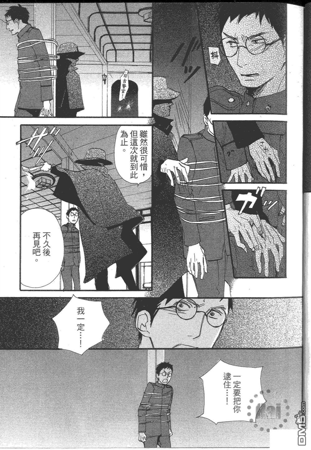 《日报群云浪漫》漫画最新章节 第1卷 免费下拉式在线观看章节第【25】张图片