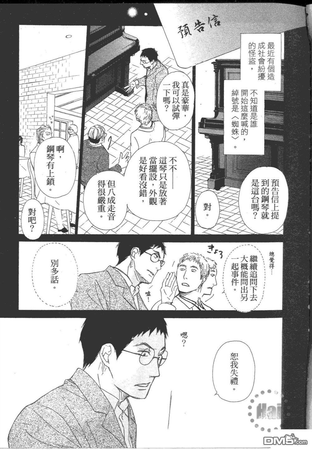 《日报群云浪漫》漫画最新章节 第1卷 免费下拉式在线观看章节第【31】张图片