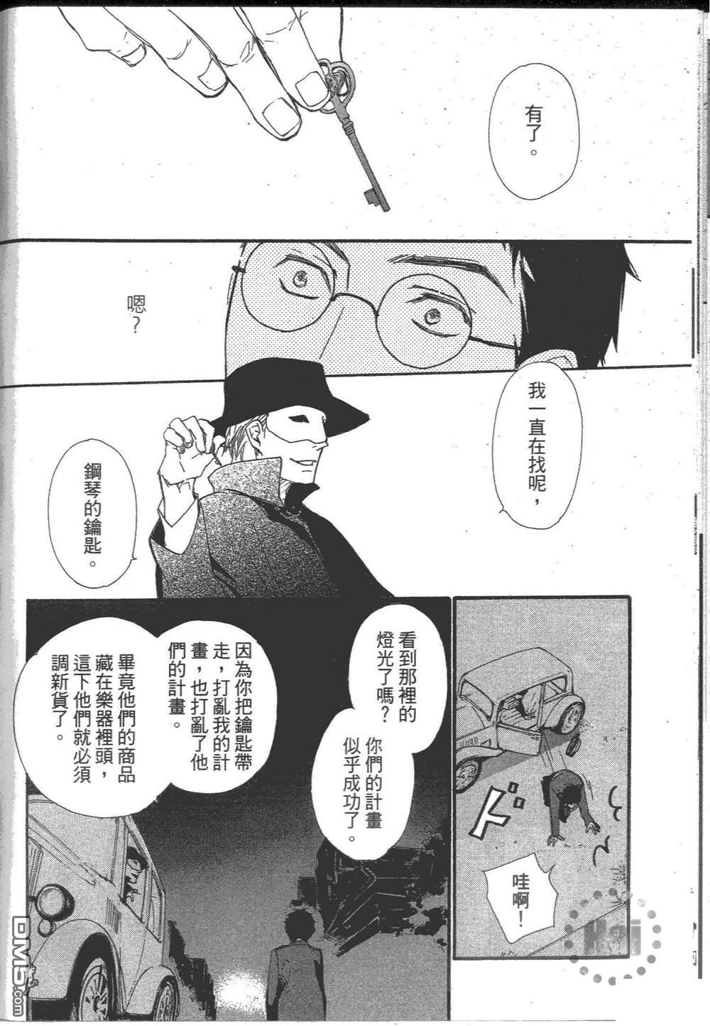 《日报群云浪漫》漫画最新章节 第1卷 免费下拉式在线观看章节第【40】张图片