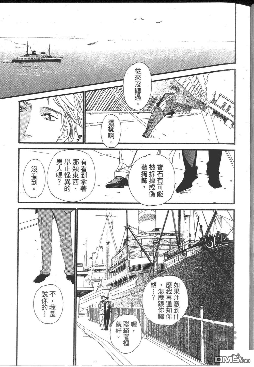 《日报群云浪漫》漫画最新章节 第1卷 免费下拉式在线观看章节第【45】张图片