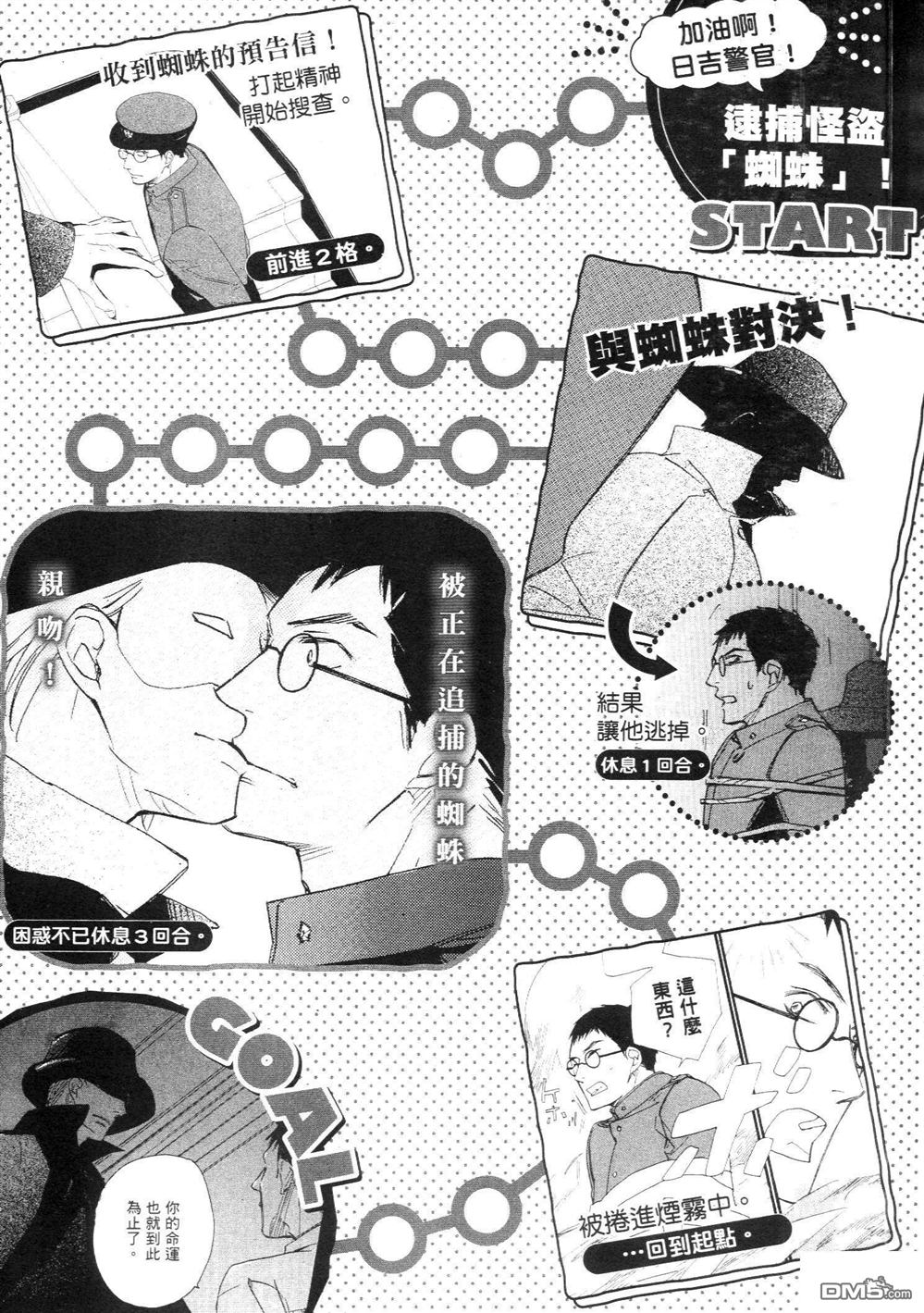 《日报群云浪漫》漫画最新章节 第1卷 免费下拉式在线观看章节第【4】张图片