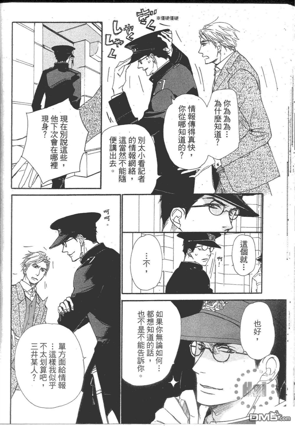 《日报群云浪漫》漫画最新章节 第1卷 免费下拉式在线观看章节第【60】张图片