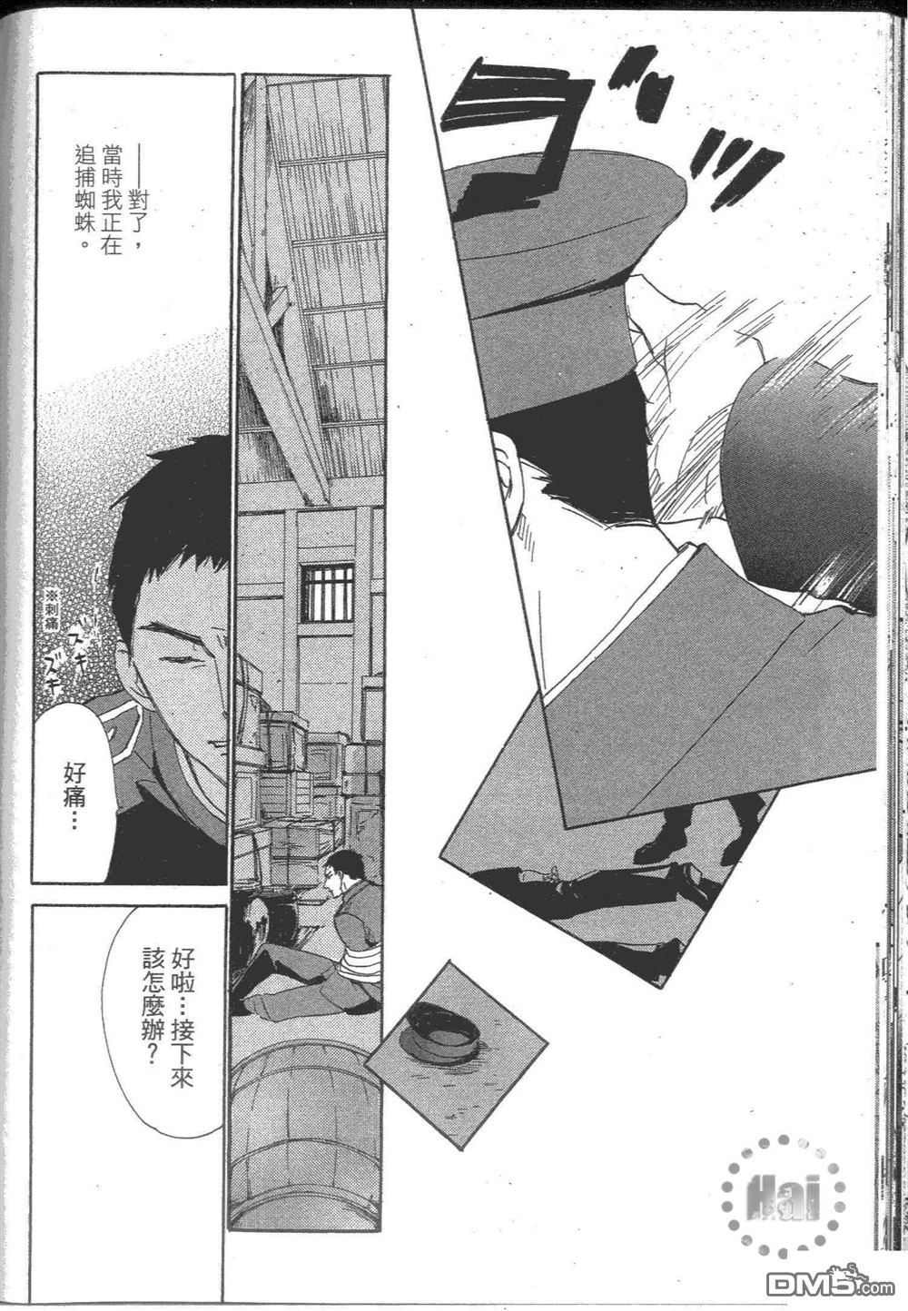 《日报群云浪漫》漫画最新章节 第1卷 免费下拉式在线观看章节第【90】张图片