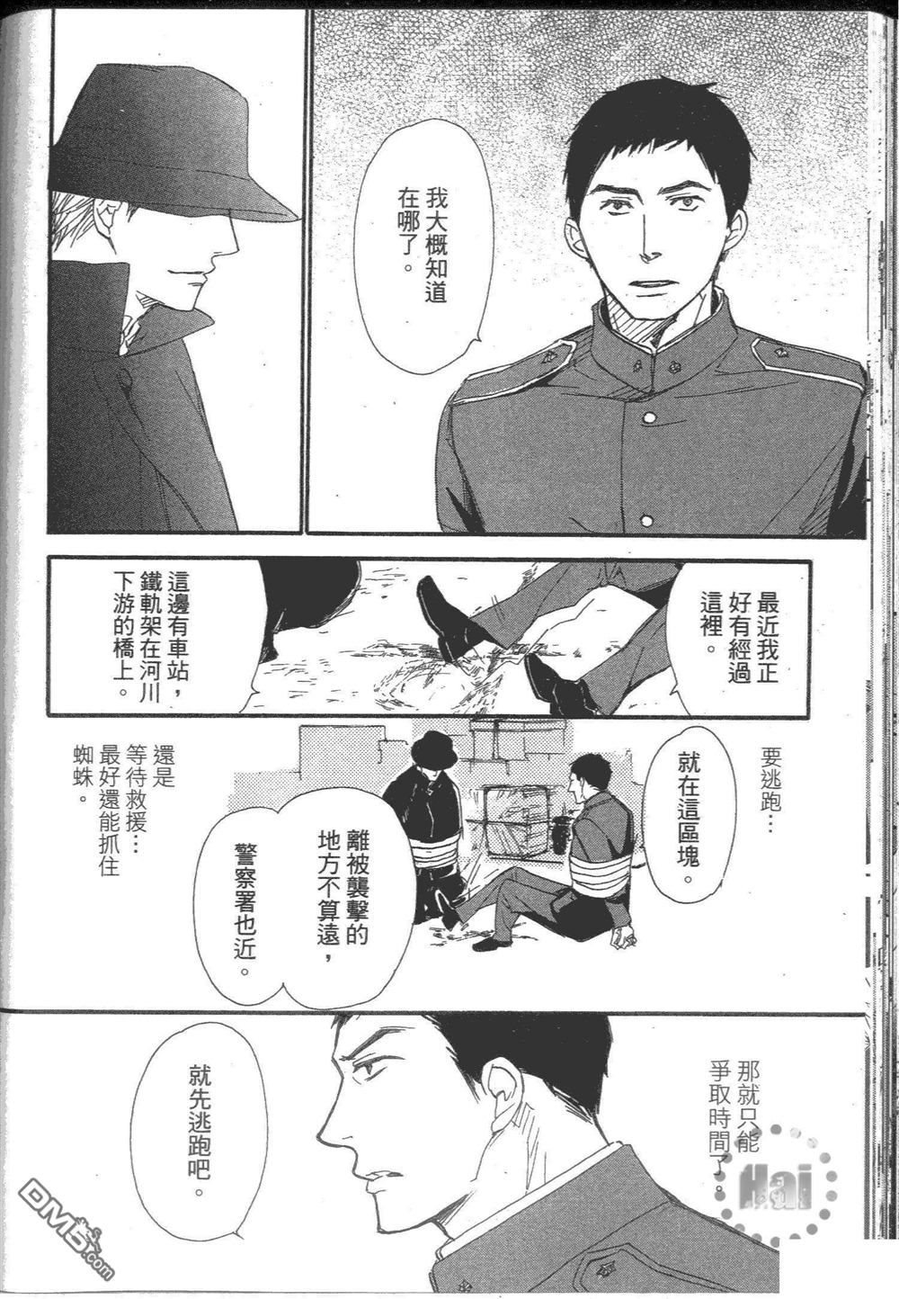 《日报群云浪漫》漫画最新章节 第1卷 免费下拉式在线观看章节第【94】张图片