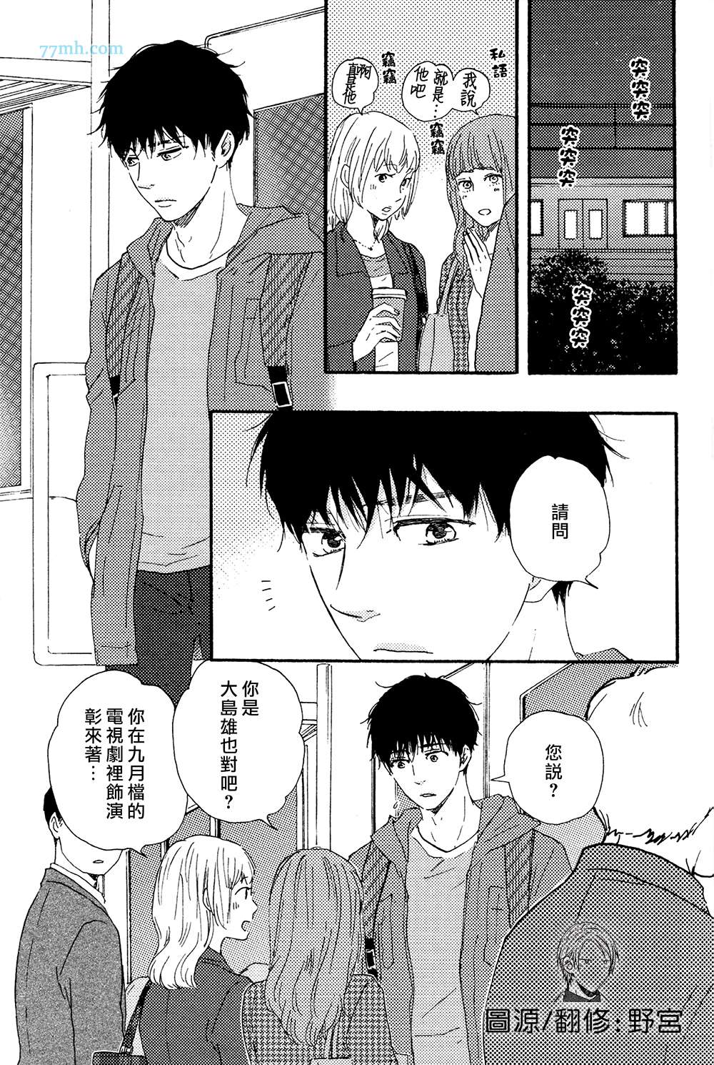 《我们的心愿》漫画最新章节 第17话 免费下拉式在线观看章节第【14】张图片