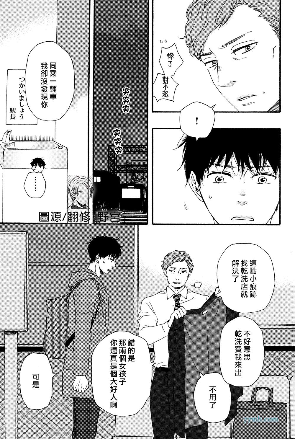 《我们的心愿》漫画最新章节 第17话 免费下拉式在线观看章节第【16】张图片