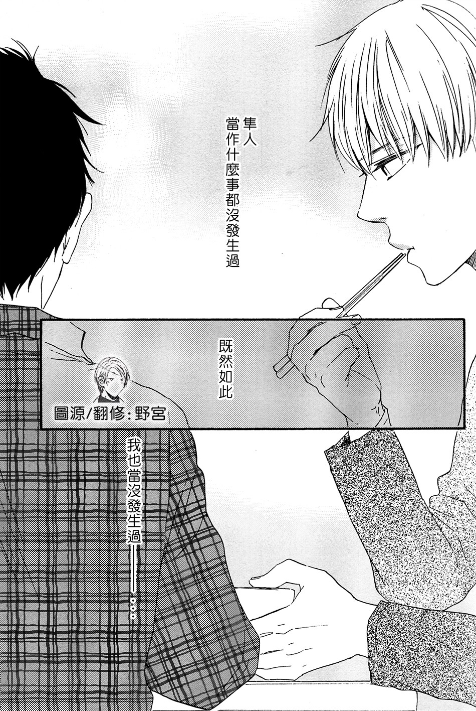 《我们的心愿》漫画最新章节 第16话 免费下拉式在线观看章节第【13】张图片