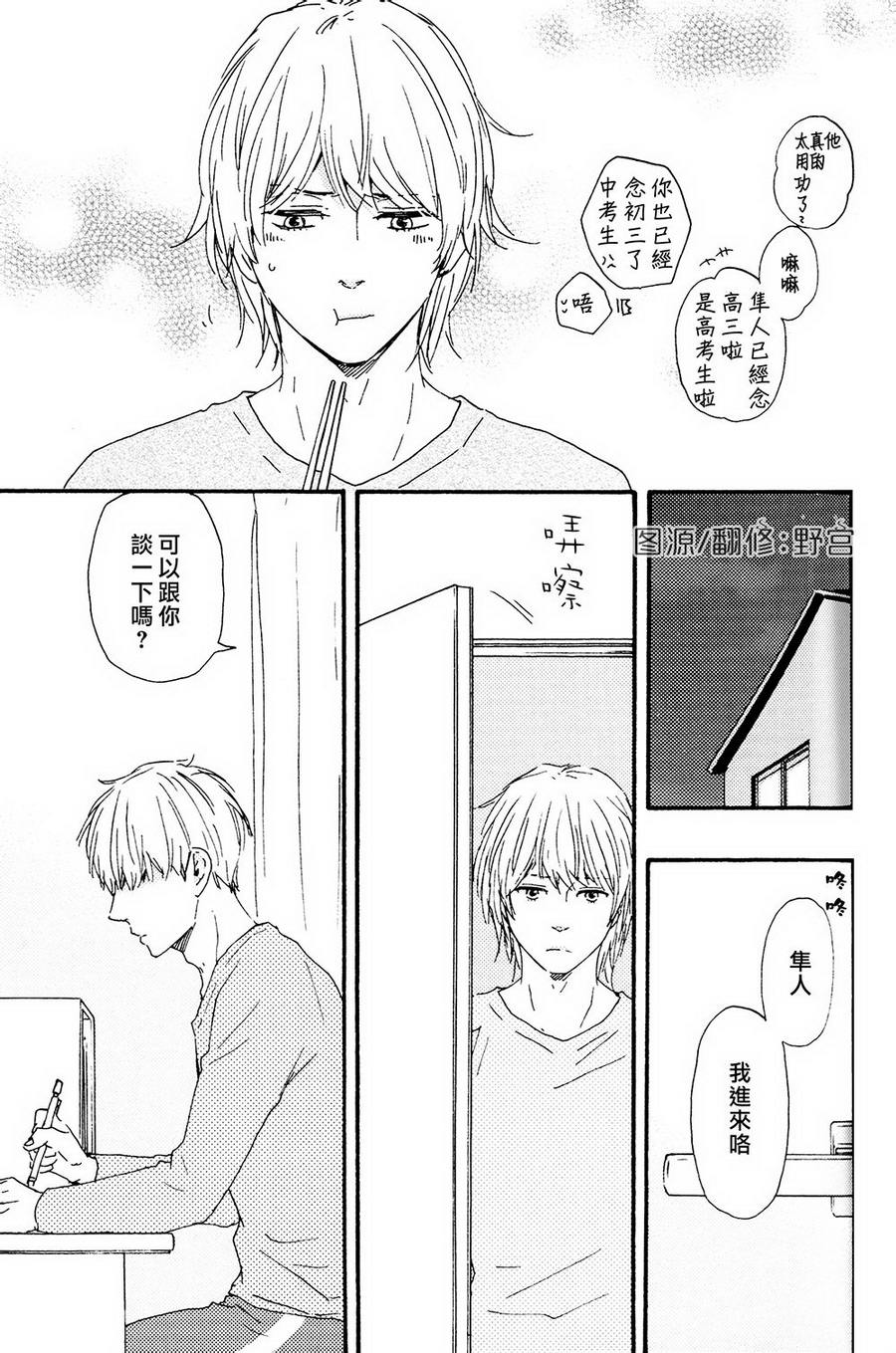 《我们的心愿》漫画最新章节 第15话 免费下拉式在线观看章节第【10】张图片