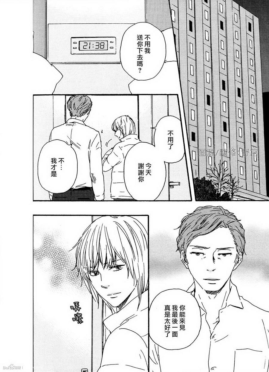 《我们的心愿》漫画最新章节 第14话 免费下拉式在线观看章节第【17】张图片