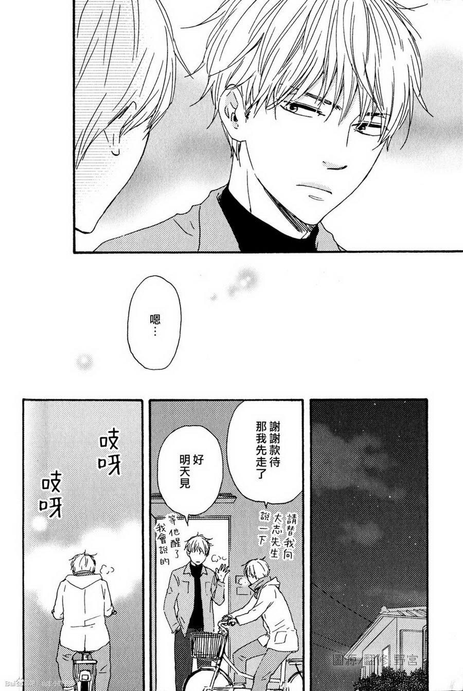 《我们的心愿》漫画最新章节 第13话 免费下拉式在线观看章节第【15】张图片