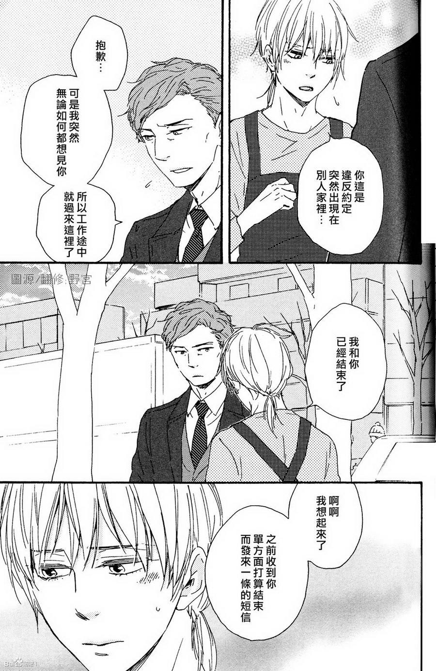 《我们的心愿》漫画最新章节 第13话 免费下拉式在线观看章节第【26】张图片