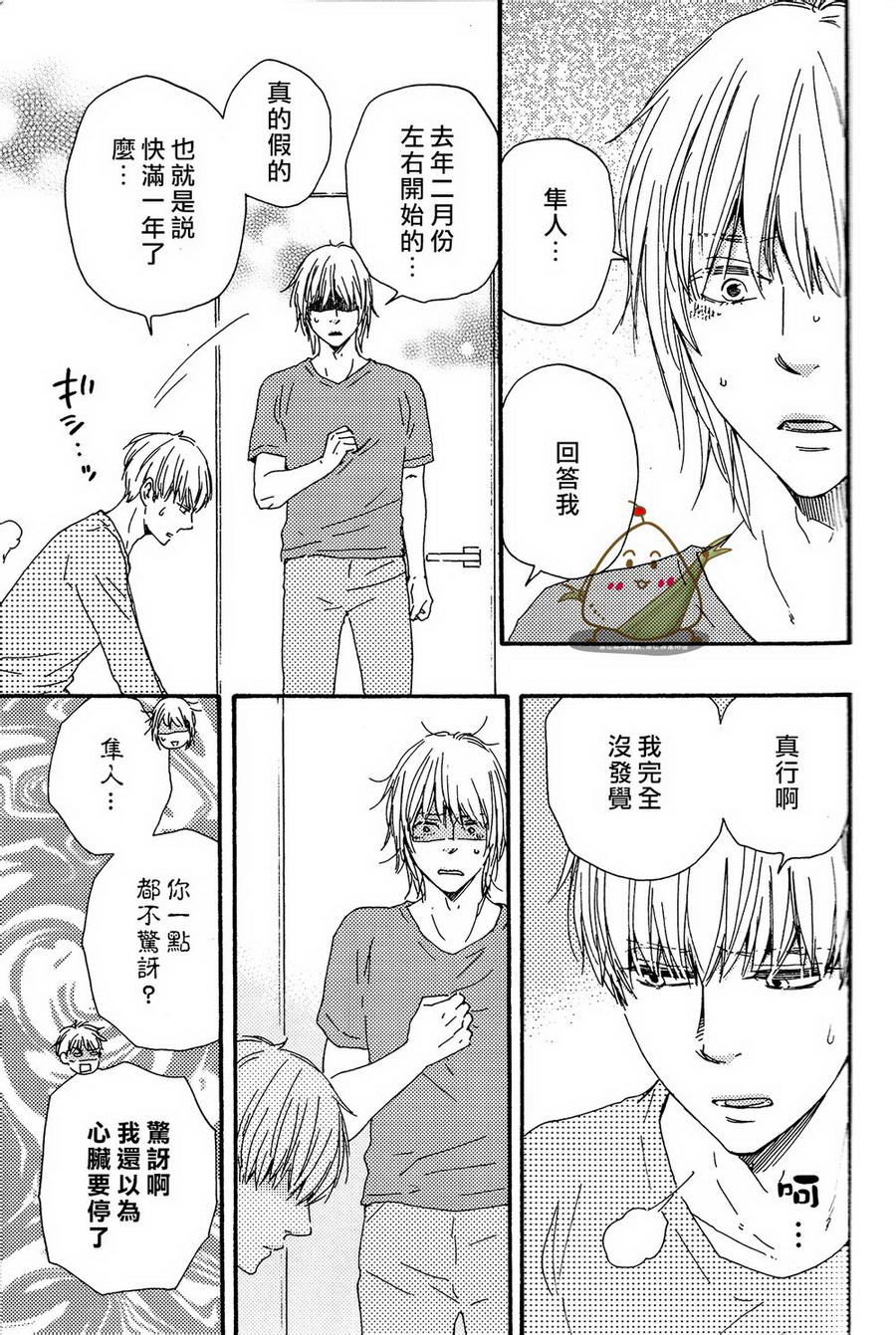 《我们的心愿》漫画最新章节 第12话 免费下拉式在线观看章节第【25】张图片