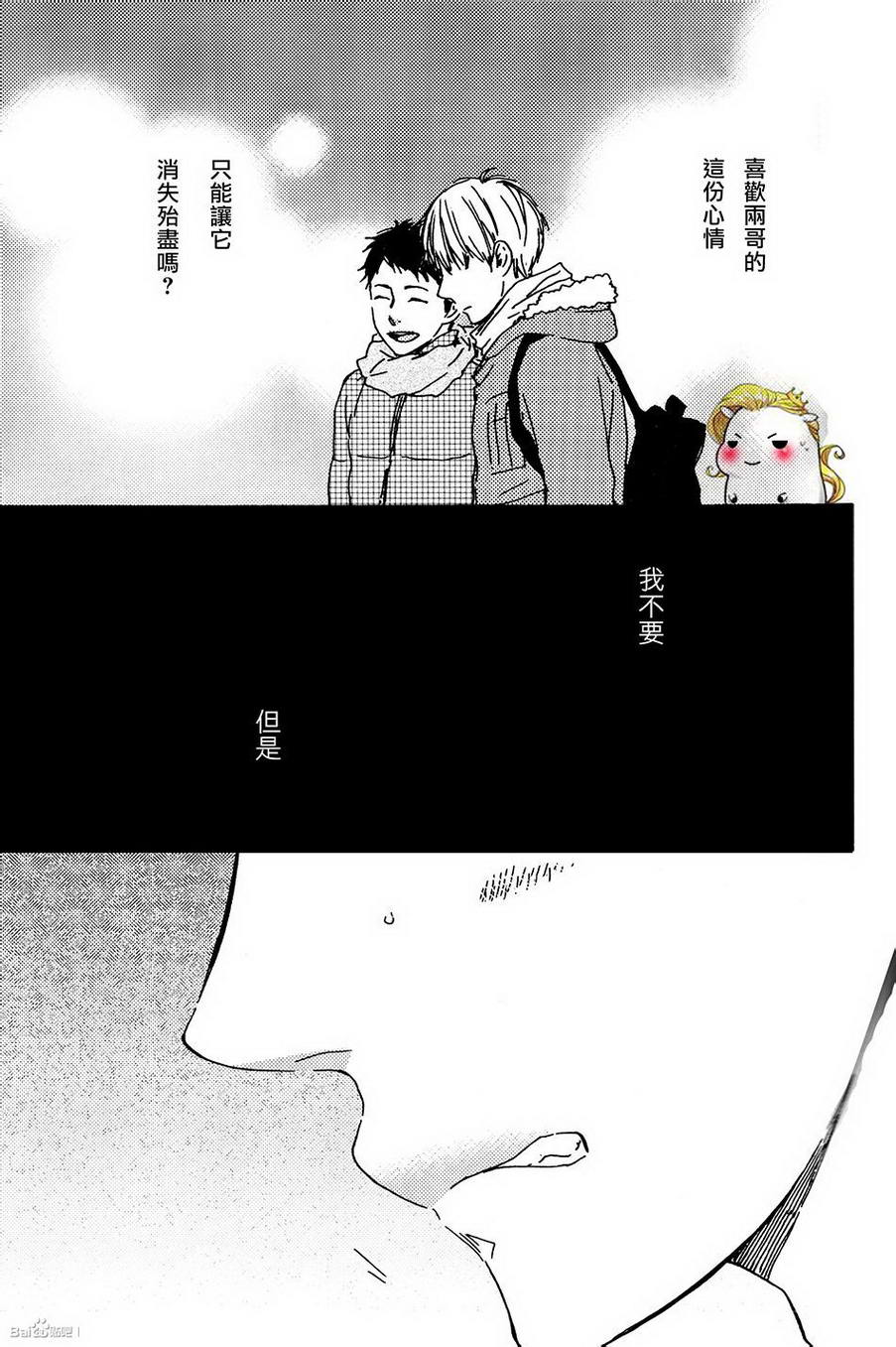 《我们的心愿》漫画最新章节 第11话 免费下拉式在线观看章节第【18】张图片