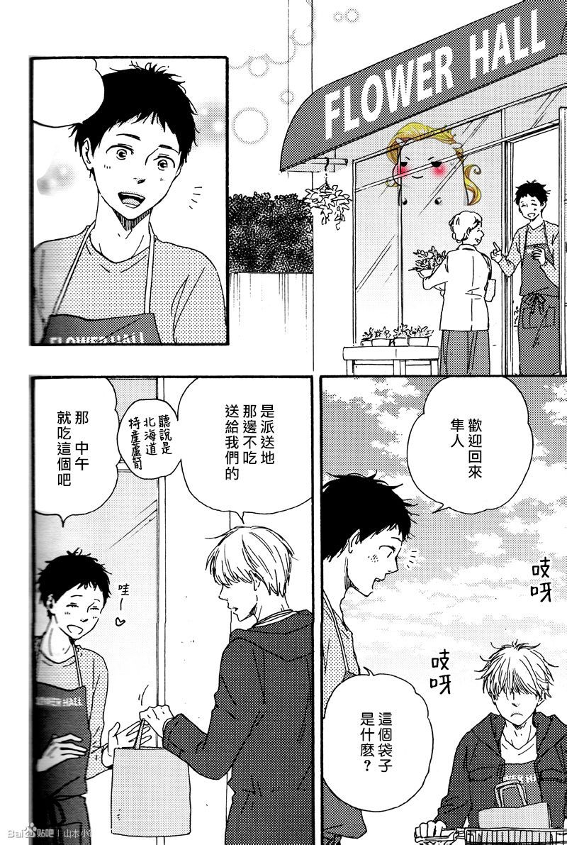 《我们的心愿》漫画最新章节 第10话 免费下拉式在线观看章节第【16】张图片