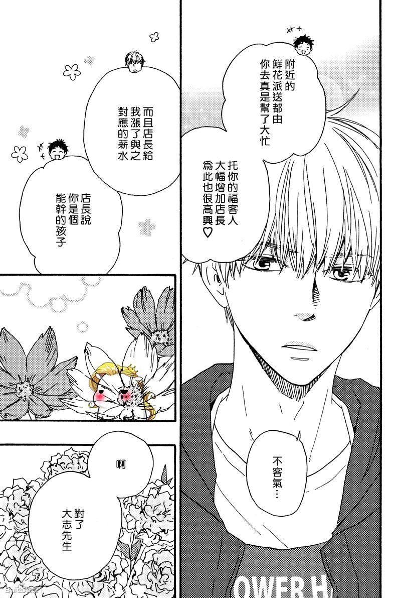 《我们的心愿》漫画最新章节 第10话 免费下拉式在线观看章节第【17】张图片