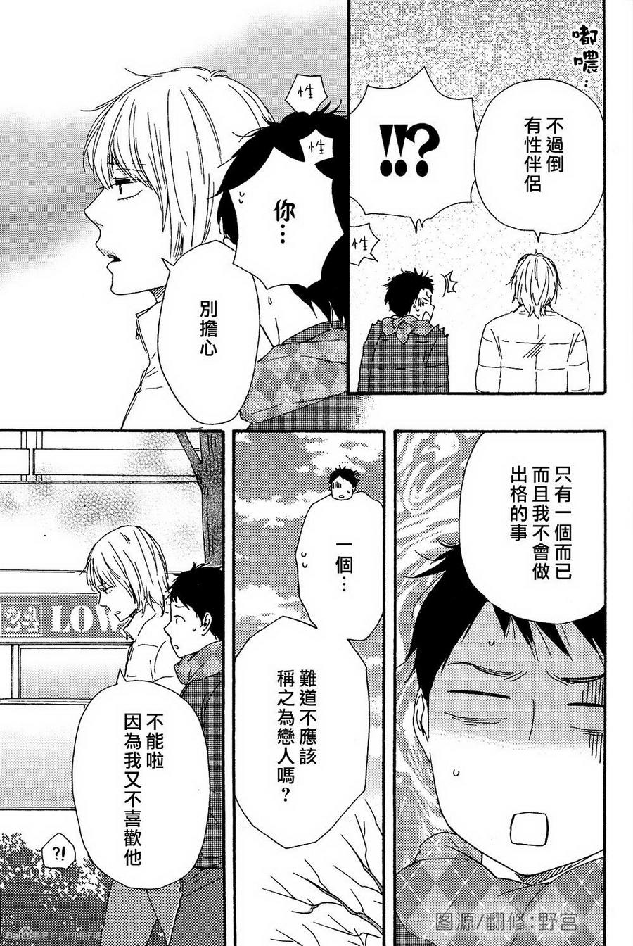 《我们的心愿》漫画最新章节 第9话 免费下拉式在线观看章节第【12】张图片