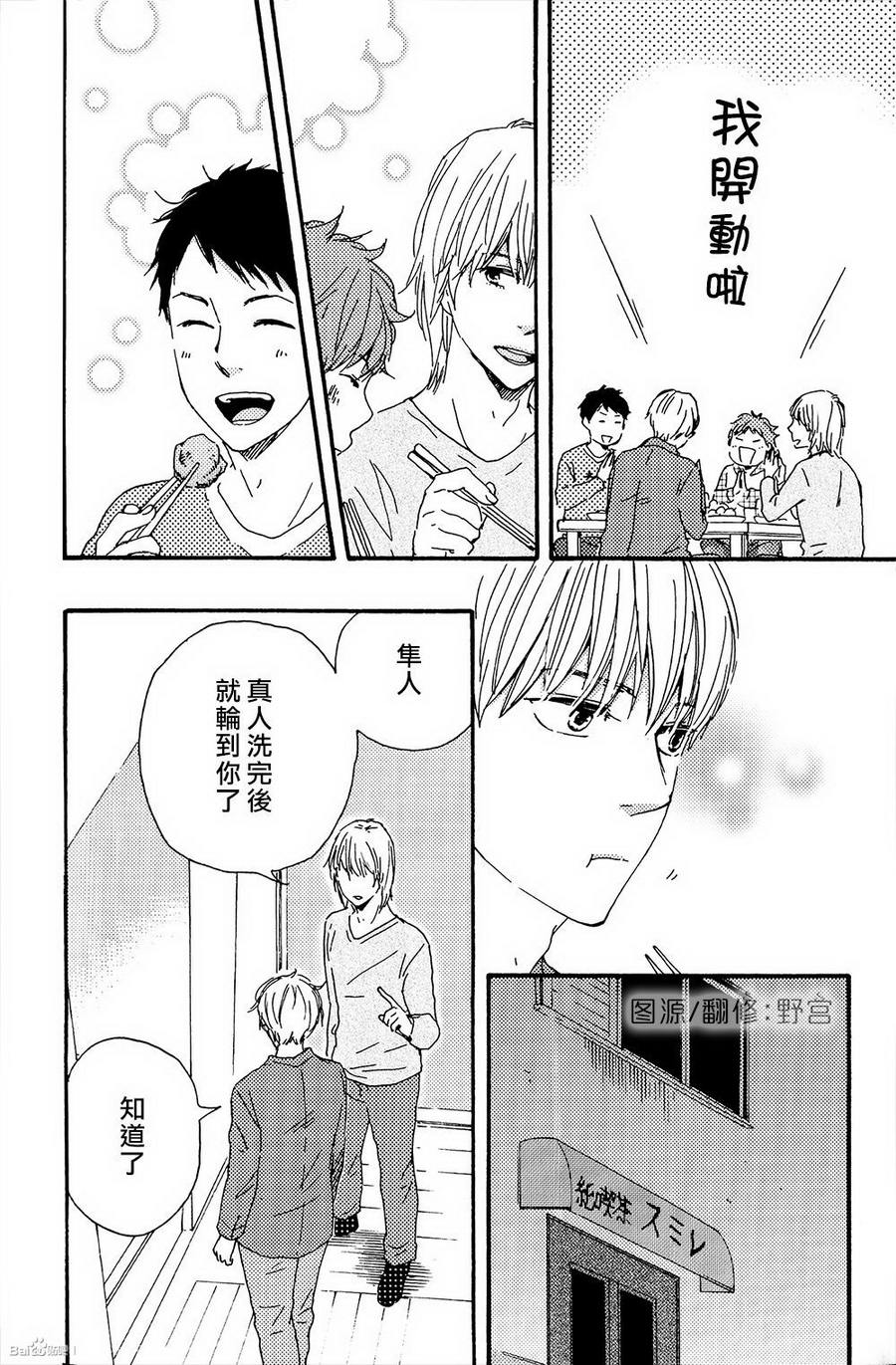 《我们的心愿》漫画最新章节 第9话 免费下拉式在线观看章节第【17】张图片