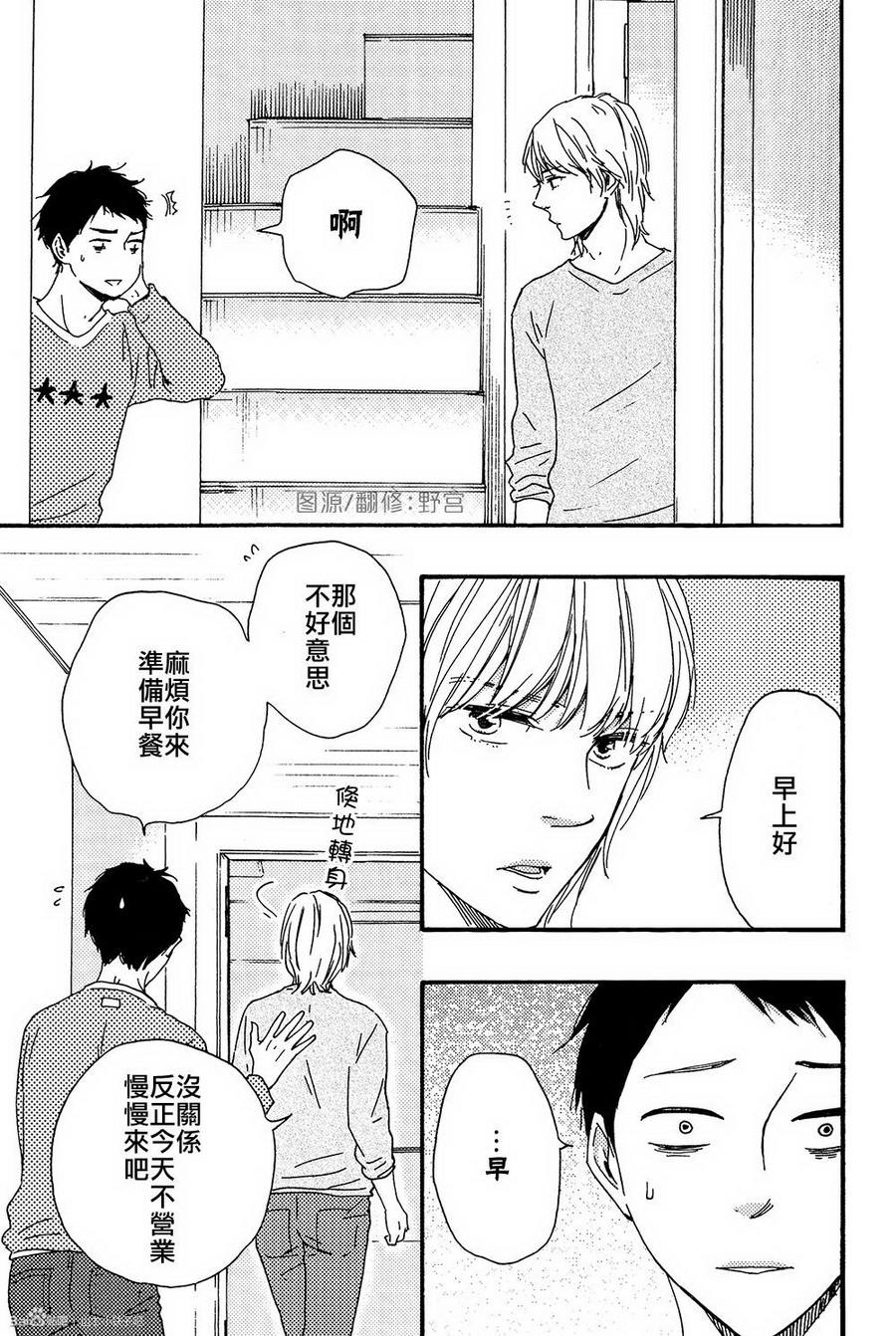 《我们的心愿》漫画最新章节 第9话 免费下拉式在线观看章节第【2】张图片