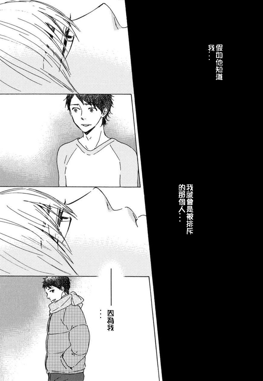 《我们的心愿》漫画最新章节 第7话 免费下拉式在线观看章节第【10】张图片