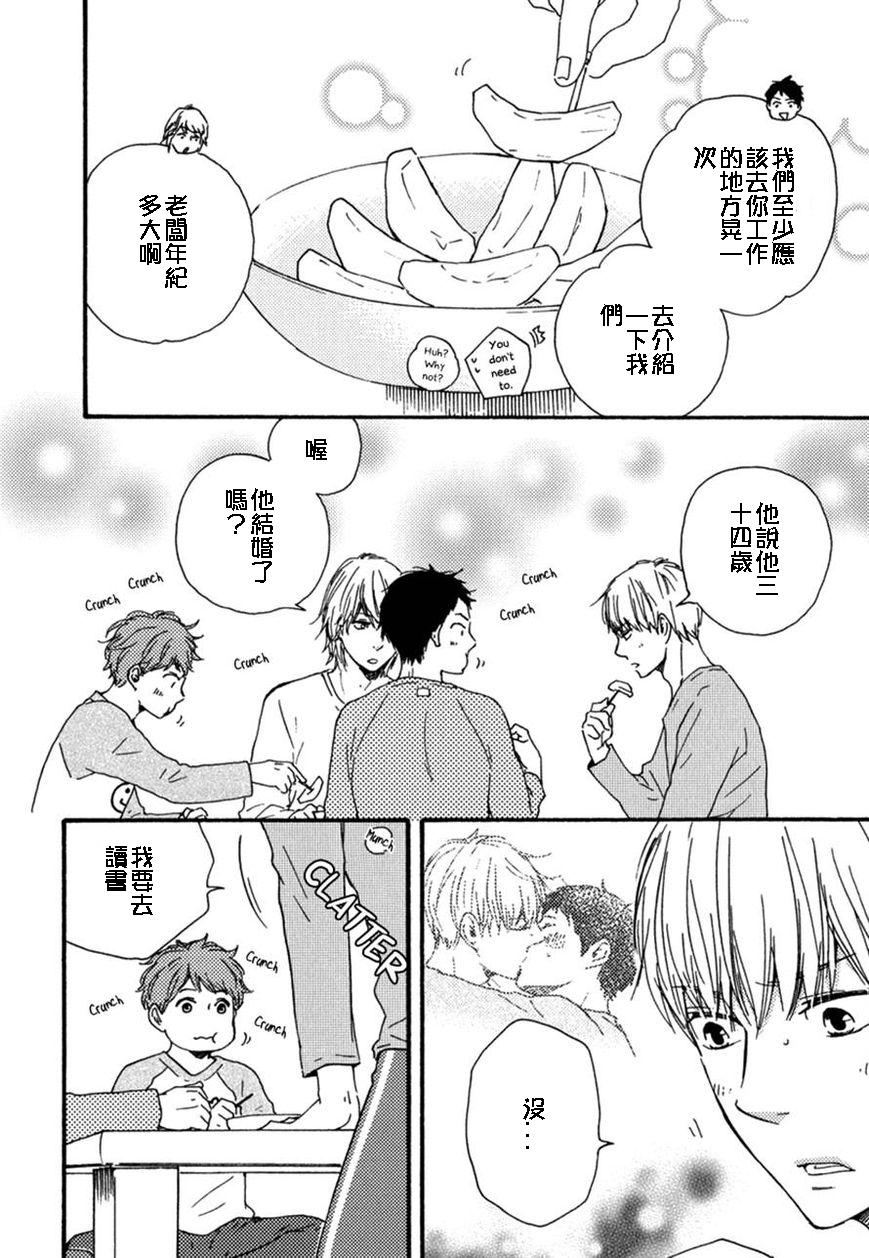 《我们的心愿》漫画最新章节 第7话 免费下拉式在线观看章节第【7】张图片