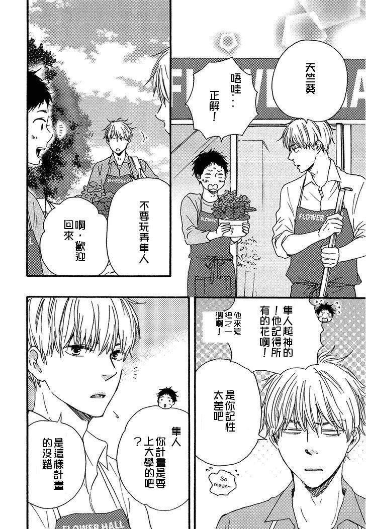 《我们的心愿》漫画最新章节 第6话 免费下拉式在线观看章节第【19】张图片