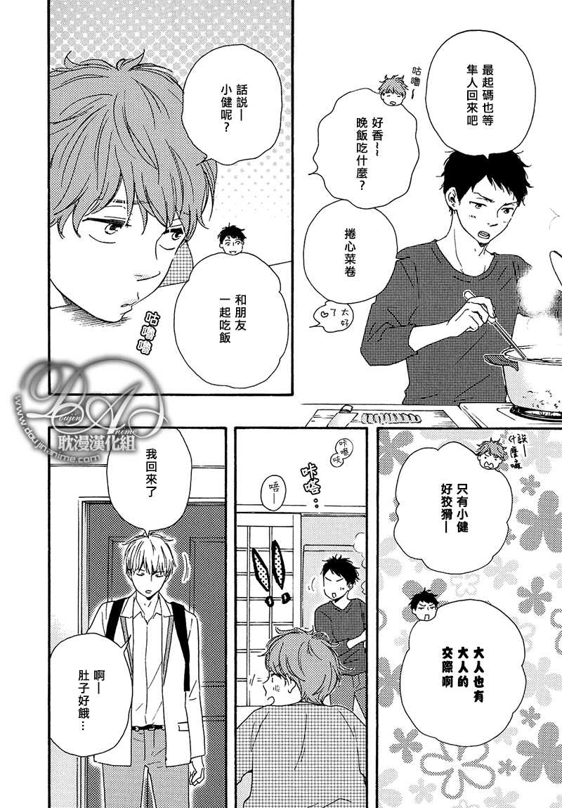 《我们的心愿》漫画最新章节 第5话 免费下拉式在线观看章节第【23】张图片