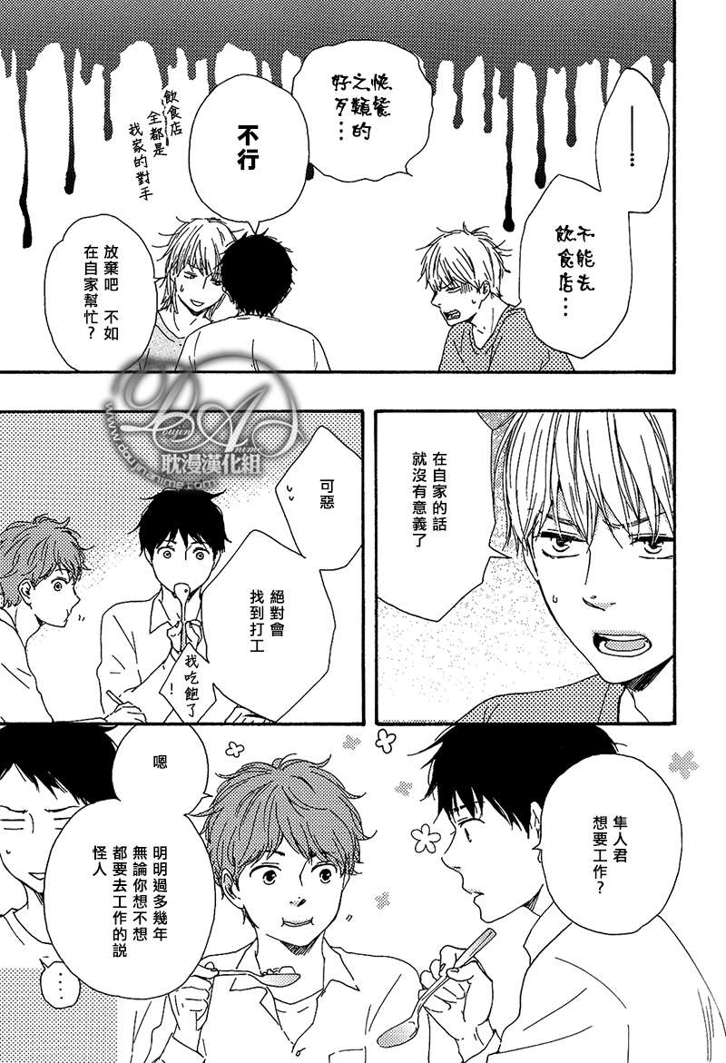 《我们的心愿》漫画最新章节 第4话 免费下拉式在线观看章节第【24】张图片