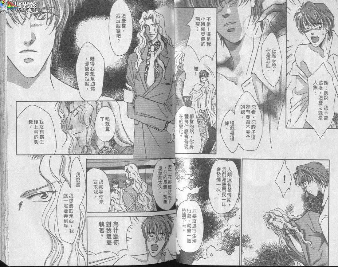 《狂野的鱼》漫画最新章节 第1卷 免费下拉式在线观看章节第【13】张图片