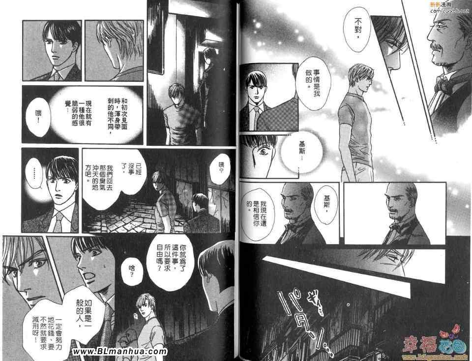 《最后的肖像》漫画最新章节 第1话 免费下拉式在线观看章节第【51】张图片