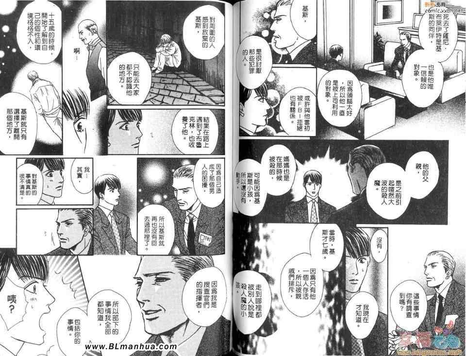 《最后的肖像》漫画最新章节 第1话 免费下拉式在线观看章节第【61】张图片