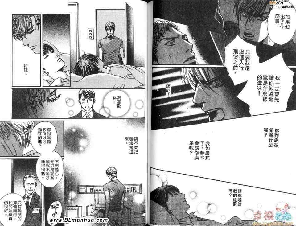 《最后的肖像》漫画最新章节 第1话 免费下拉式在线观看章节第【72】张图片