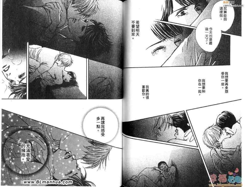 《最后的肖像》漫画最新章节 第1话 免费下拉式在线观看章节第【76】张图片