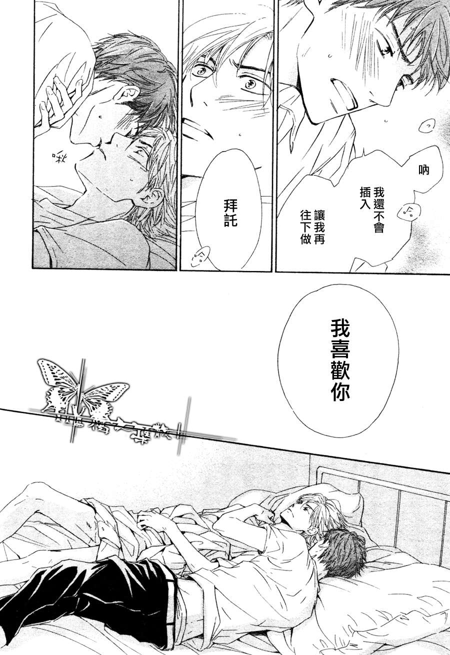 《初恋的过程》漫画最新章节 第4话 免费下拉式在线观看章节第【9】张图片