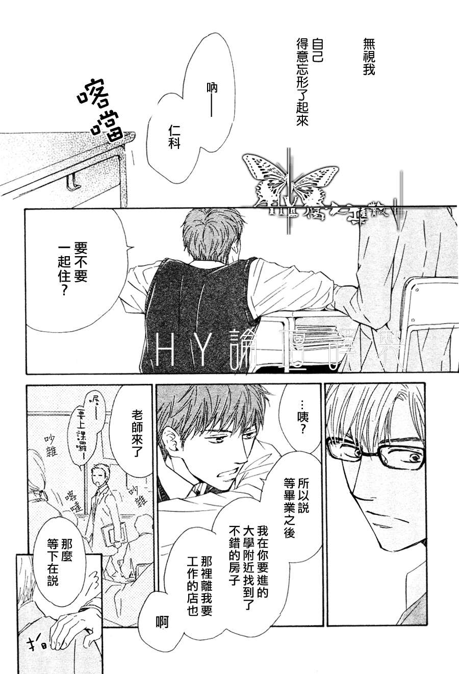 《初恋的过程》漫画最新章节 第4话 免费下拉式在线观看章节第【11】张图片