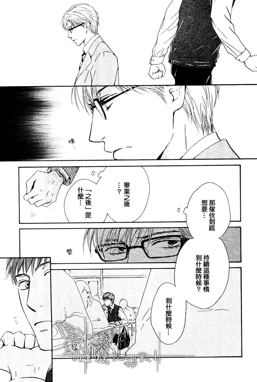 《初恋的过程》漫画最新章节 第4话 免费下拉式在线观看章节第【12】张图片