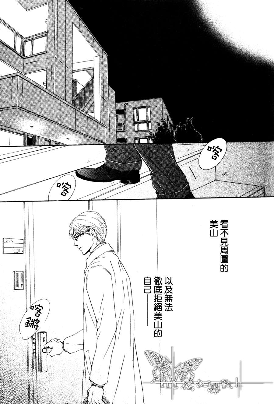 《初恋的过程》漫画最新章节 第4话 免费下拉式在线观看章节第【14】张图片