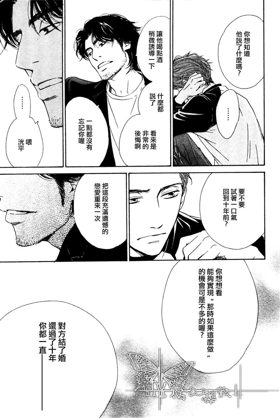 《初恋的过程》漫画最新章节 第4话 免费下拉式在线观看章节第【22】张图片