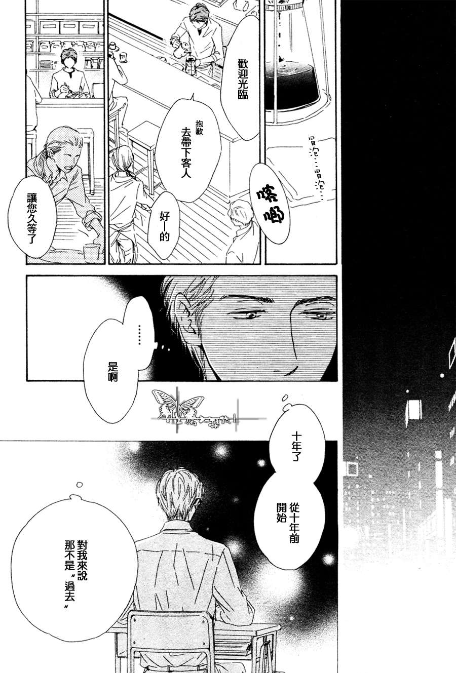 《初恋的过程》漫画最新章节 第4话 免费下拉式在线观看章节第【23】张图片