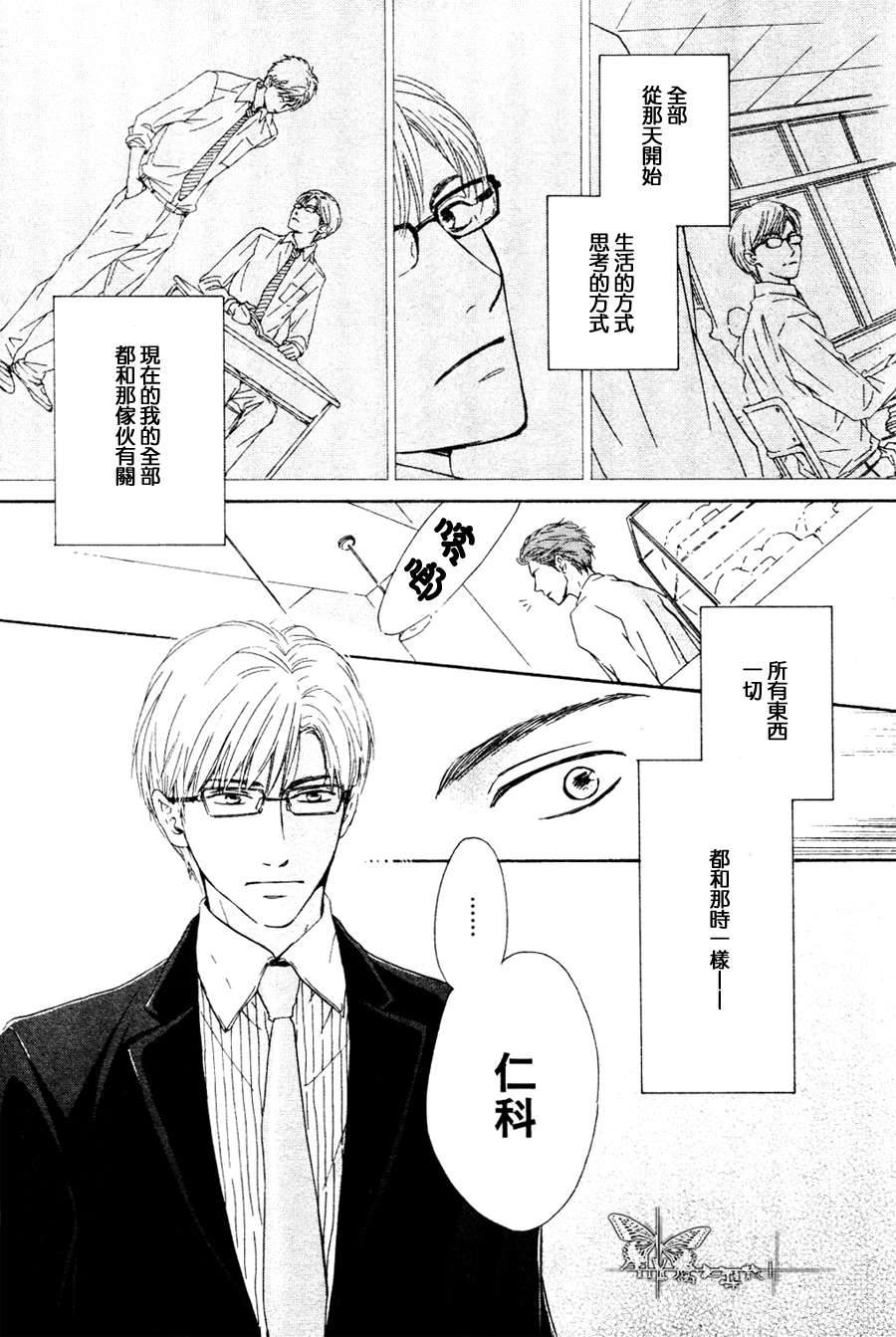 《初恋的过程》漫画最新章节 第4话 免费下拉式在线观看章节第【24】张图片