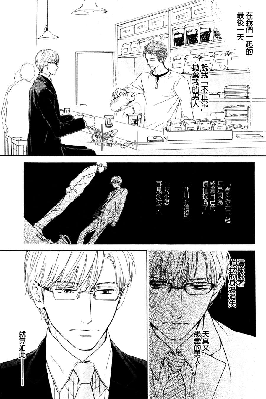 《初恋的过程》漫画最新章节 第4话 免费下拉式在线观看章节第【26】张图片