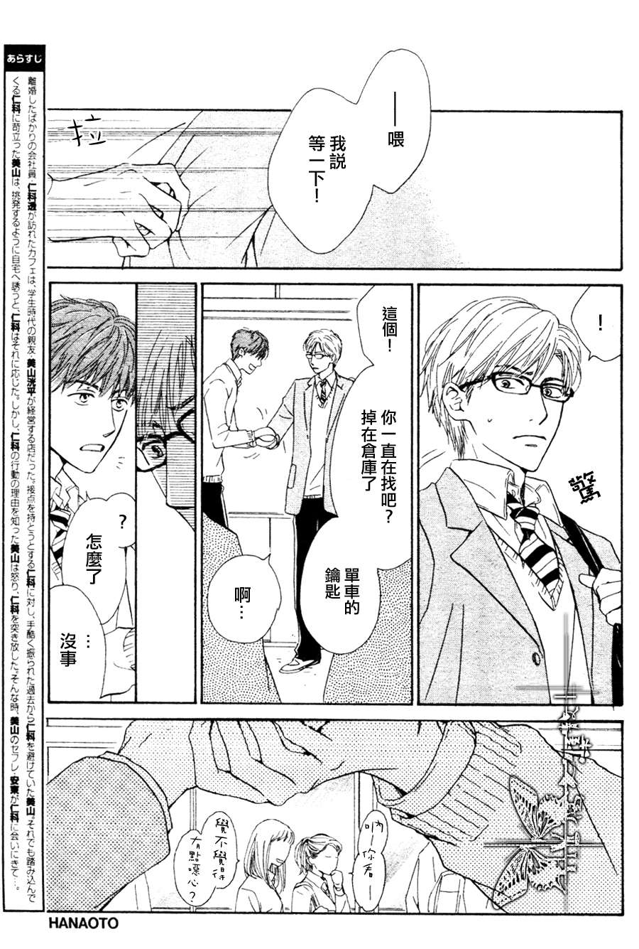 《初恋的过程》漫画最新章节 第4话 免费下拉式在线观看章节第【2】张图片