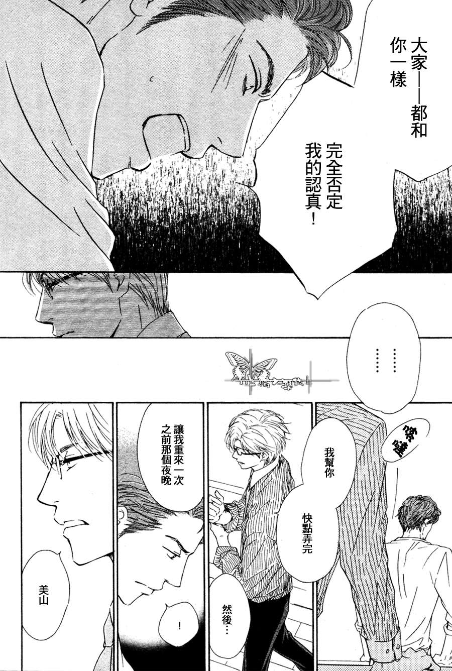 《初恋的过程》漫画最新章节 第4话 免费下拉式在线观看章节第【29】张图片