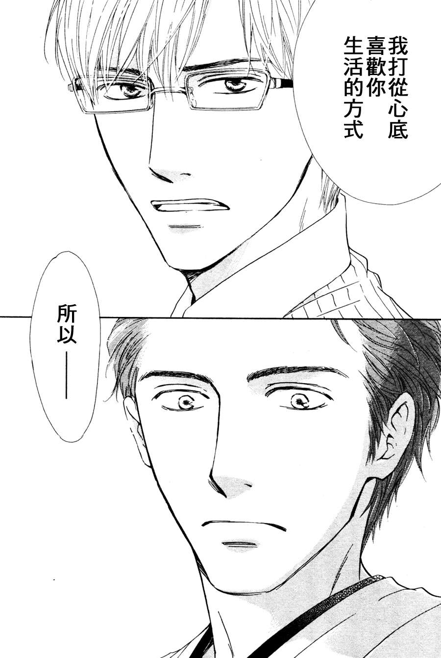 《初恋的过程》漫画最新章节 第4话 免费下拉式在线观看章节第【31】张图片