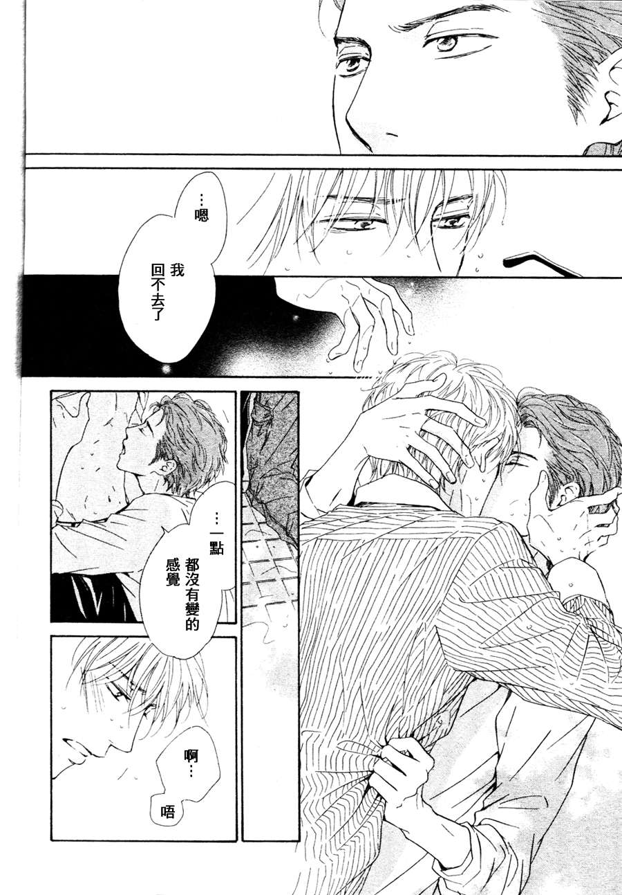 《初恋的过程》漫画最新章节 第4话 免费下拉式在线观看章节第【33】张图片