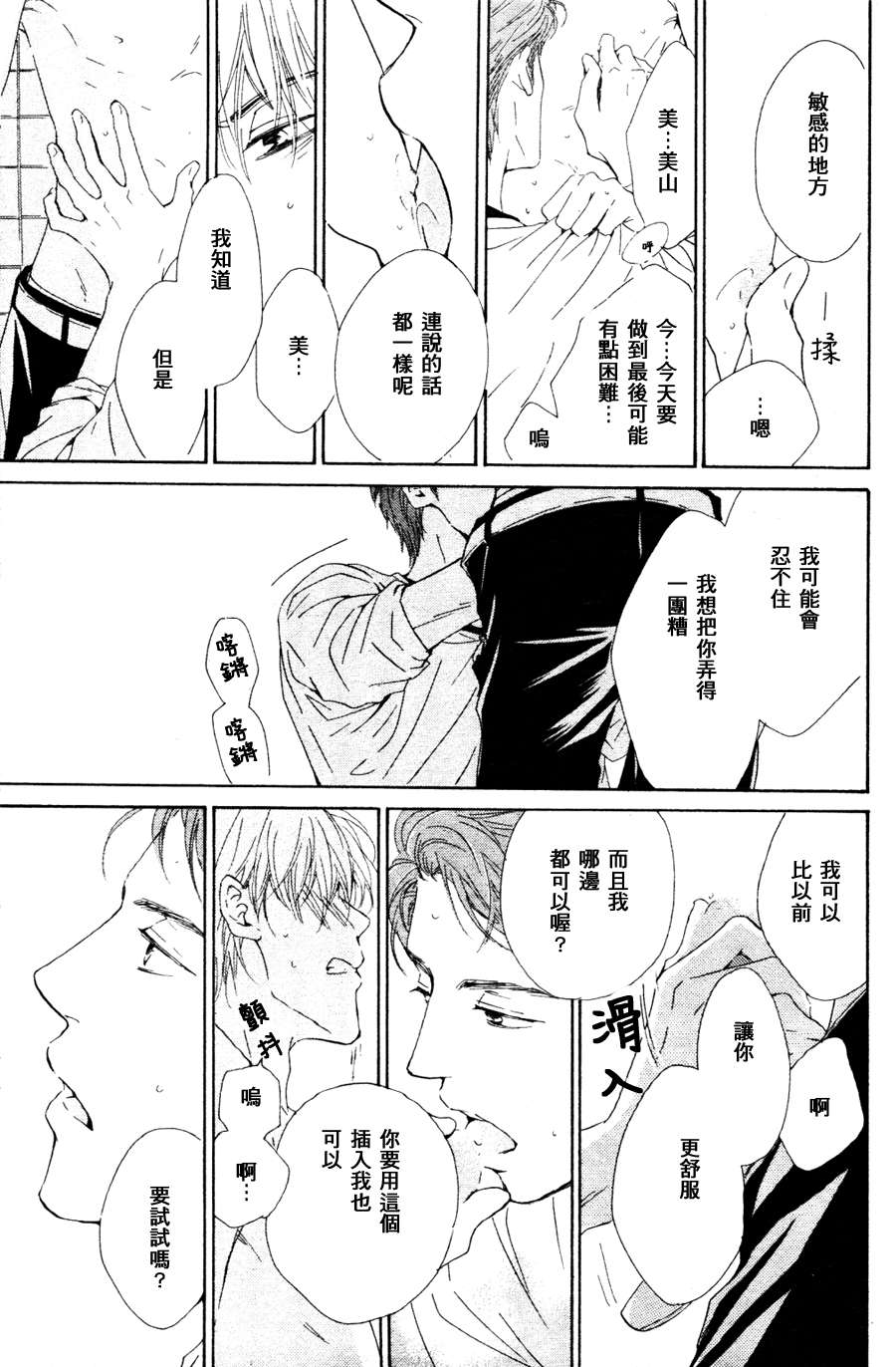 《初恋的过程》漫画最新章节 第4话 免费下拉式在线观看章节第【34】张图片