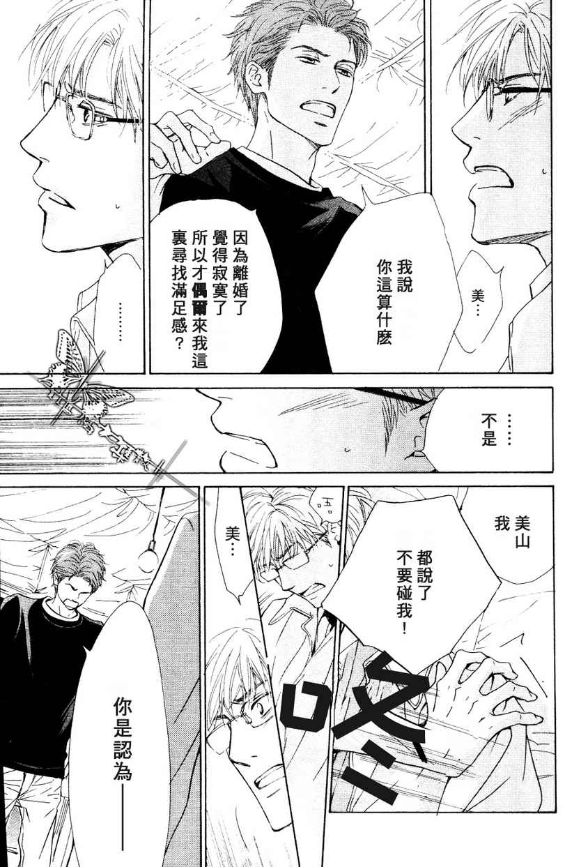 《初恋的过程》漫画最新章节 第3话 免费下拉式在线观看章节第【10】张图片