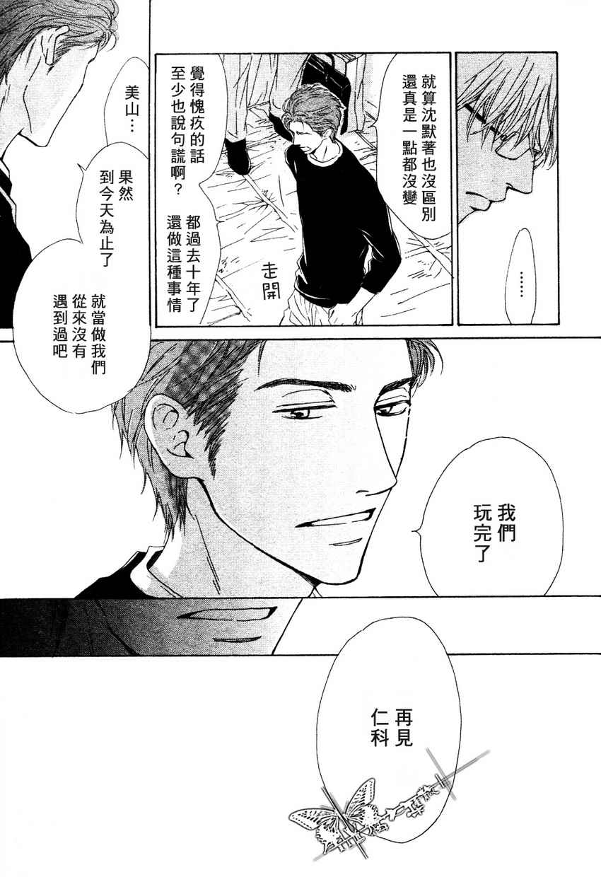 《初恋的过程》漫画最新章节 第3话 免费下拉式在线观看章节第【12】张图片