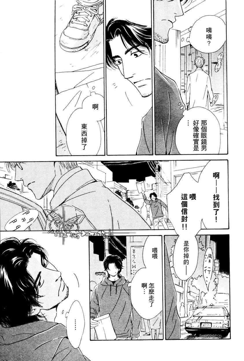 《初恋的过程》漫画最新章节 第3话 免费下拉式在线观看章节第【14】张图片