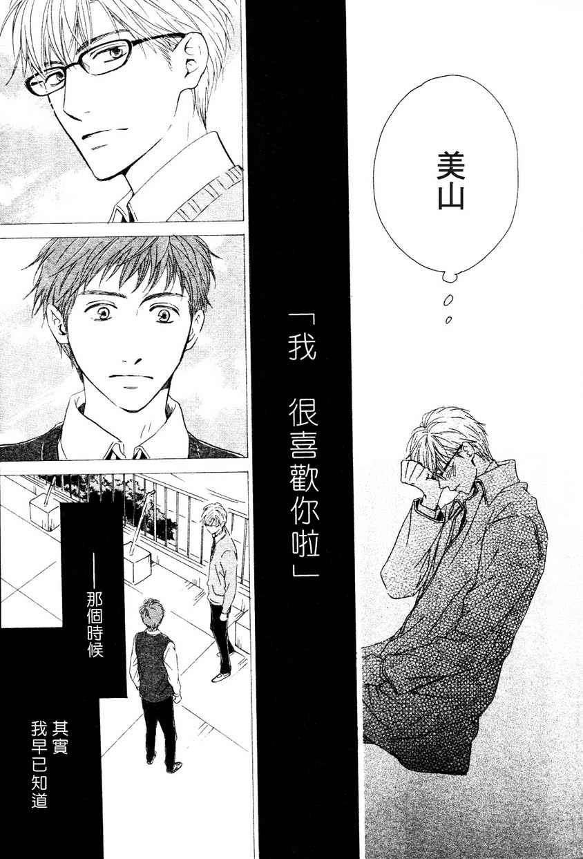 《初恋的过程》漫画最新章节 第3话 免费下拉式在线观看章节第【16】张图片